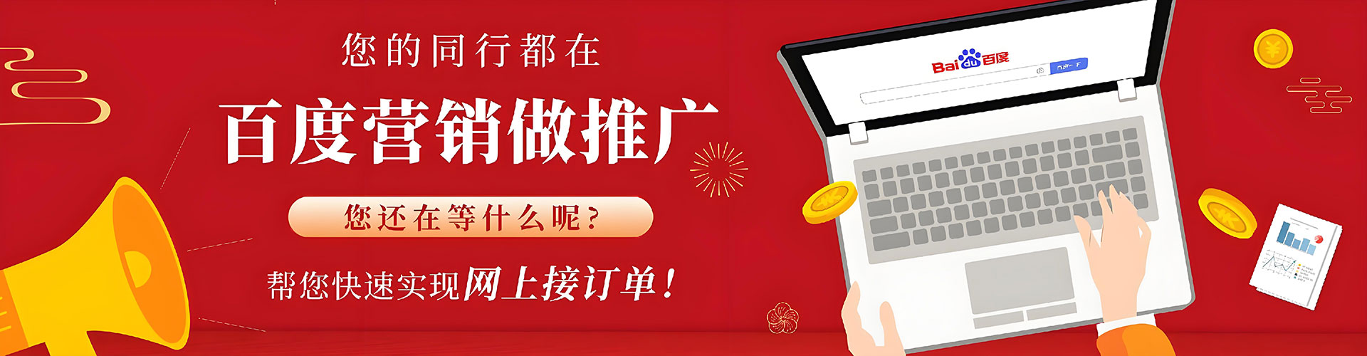 平镇百度推广运营